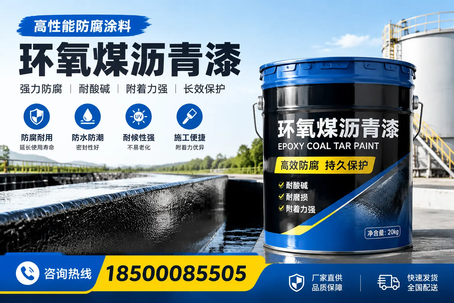 环氧煤沥青漆在工业中的应用，百色企业的选择